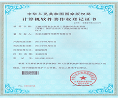 互聯網金融全業務整合系統