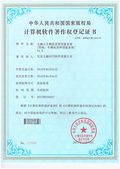 車輛抵質押貸款系統