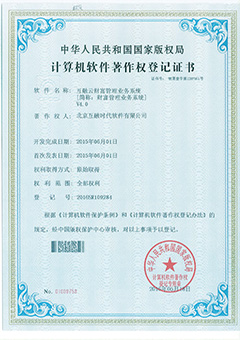 財富管理業務系統