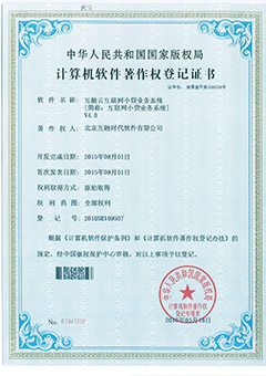 互聯網小貸業務系統