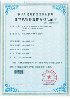 互聯網借貸業務系統(Android版)