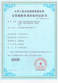 互聯網借貸業務系統(iOS版)