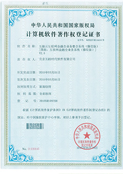 互聯網金融全業務整合系統(微信版)