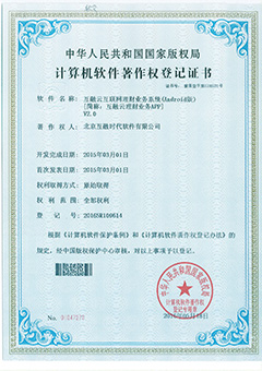 互聯網理財業務系統(Android版)