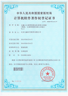 互聯網理財業務系統(iOS版)