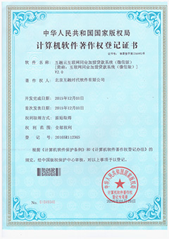 互聯網同業加盟系統(Android版)