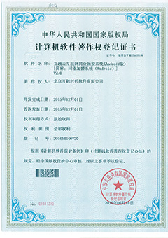 互聯網同業加盟系統(iOS版)