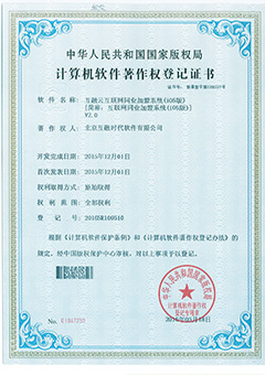 互聯網同業加盟貸款系統(微信版)