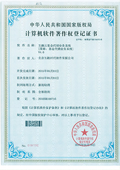 基金代銷業務系統