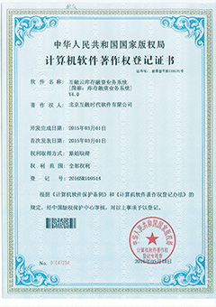 庫存融資業務系統