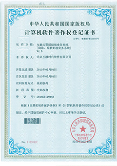 票據貼現業務系統