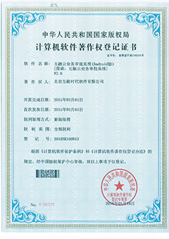 業務審批系統(Android版)