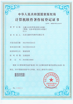 業務審批系統(iOS版)