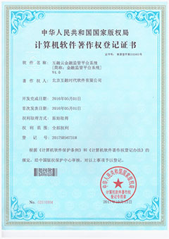 金融監管平臺系統