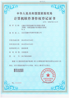 普惠金融多業務整合系統