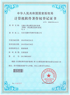 貴金屬交易所系統