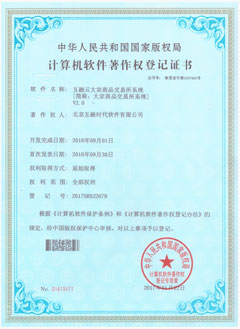 大宗商品交易所系統