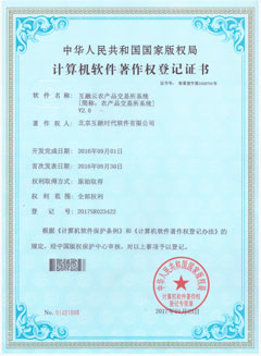 農產品交易所系統