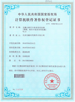 郵幣卡業務管理系統