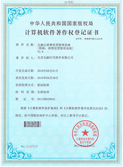 消費信貸管理系統