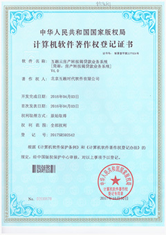 房產轉按揭貸款系統