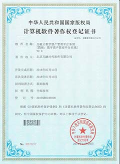 數字資產管理平臺系統